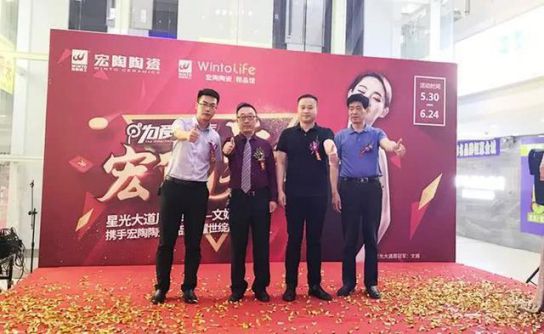 品牌大事|呼市宏陶精品館首戰開門紅，引爆周末狂歡潮
