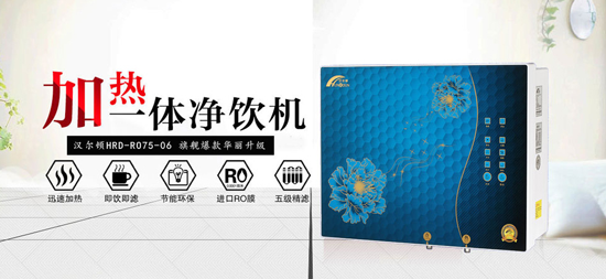 品牌發展|漢爾頓要做凈水行業品牌標桿，依據在哪里？