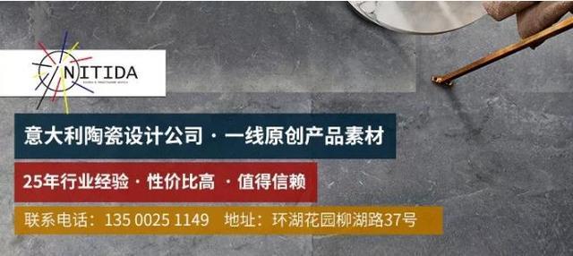 引領全球瓷磚設計潮，意大利NITIDA高級灰瓷磚鑒賞