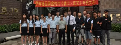 伊美德鋁合金門窗：九年沉淀無法低調(diào)，品牌升級全線發(fā)力