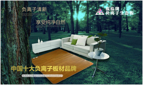 奏凱十大品牌，福臨板材大放異彩