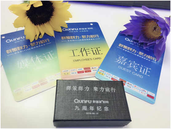 熱烈祝賀 群富家照明全國(guó)經(jīng)銷(xiāo)商會(huì)議即將隆重舉行