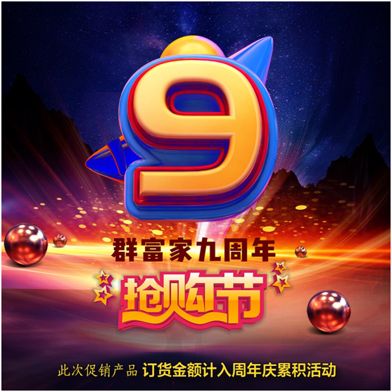 熱烈祝賀 群富家照明全國(guó)經(jīng)銷(xiāo)商會(huì)議即將隆重舉行