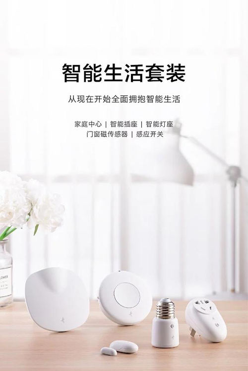 I want you，智能家居離我有多遠(yuǎn)！