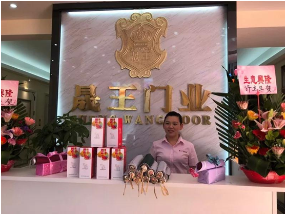 晟王門(mén)業(yè)汕頭龍湖專賣(mài)店開(kāi)業(yè)大吉!