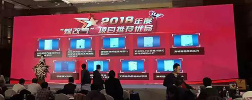 品牌榮譽(yù)|2018壁掛爐產(chǎn)業(yè)峰會 菲斯頓榮獲兩項大獎