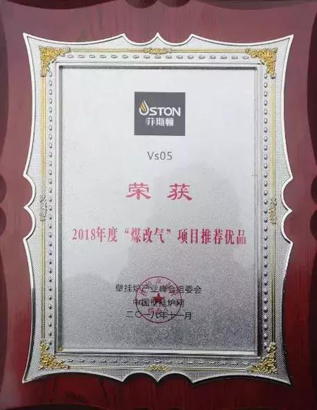 品牌榮譽(yù)|2018壁掛爐產(chǎn)業(yè)峰會 菲斯頓榮獲兩項大獎