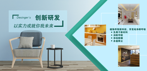 室內(nèi)污染真的這么可怕!讓涂蘭朵來(lái)拯救你!