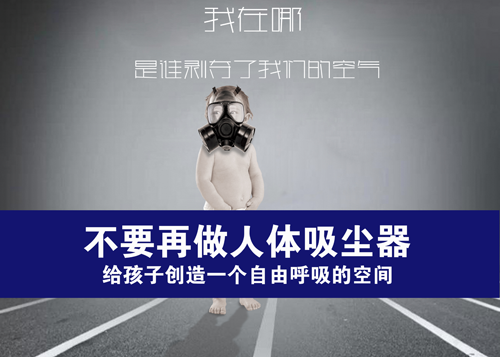 室內(nèi)污染真的這么可怕!讓涂蘭朵來(lái)拯救你!