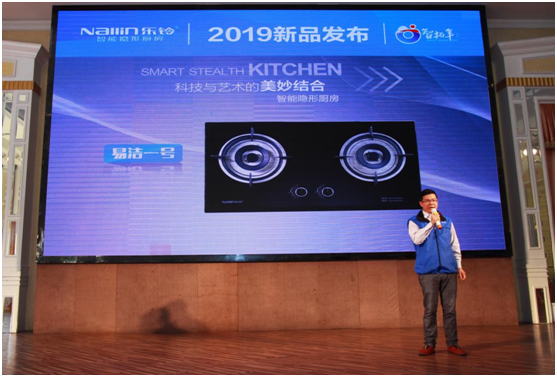 營銷升級 樂鈴股份品牌推廣發(fā)布會圓滿結束
