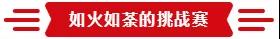 熱烈祝賀亮閣門窗第一屆核心經銷第三次會議順利舉辦！