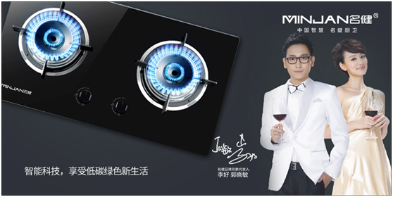 “星”的光，點點撒于名健廚衛(wèi)