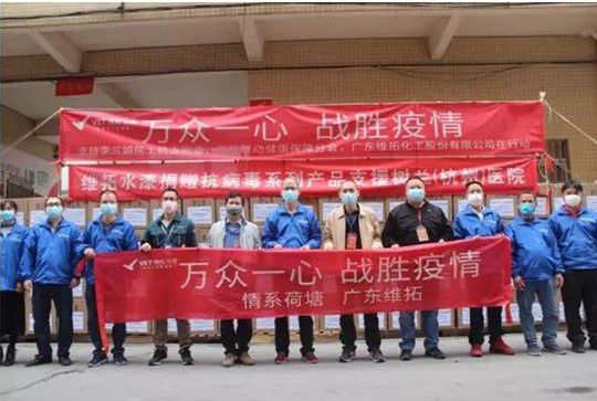 萬眾一心，戰(zhàn)勝疫情，維拓水漆聽從號召共渡難關(guān)