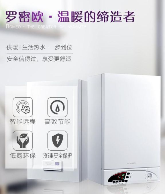 陸續(xù)有來，羅密歐壁掛爐再次中標巨鹿縣“氣代煤”項目！