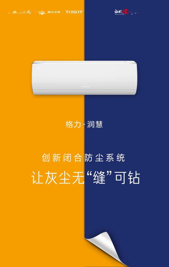 418超級品牌日，讓大家更好地體驗(yàn)格力中央空調(diào)硬核品質(zhì)！