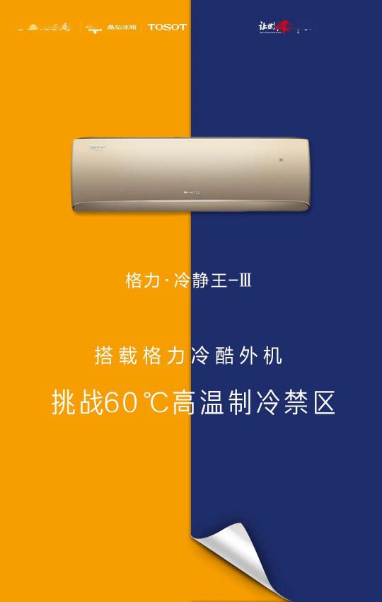 418超級品牌日，讓大家更好地體驗(yàn)格力中央空調(diào)硬核品質(zhì)！