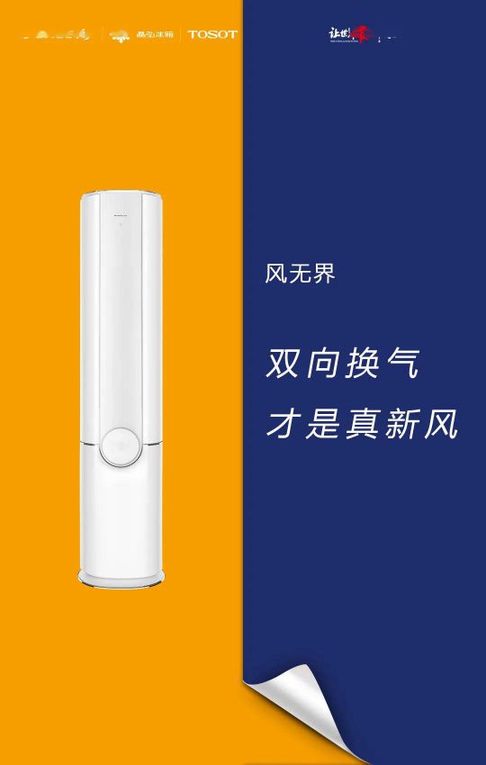 418超級品牌日，讓大家更好地體驗(yàn)格力中央空調(diào)硬核品質(zhì)！