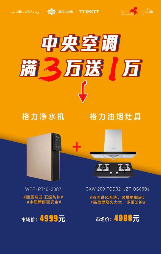 418超級品牌日，讓大家更好地體驗(yàn)格力中央空調(diào)硬核品質(zhì)！