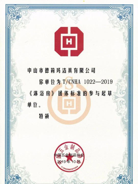 德莉瑪淋浴房承諾：廠家和經(jīng)銷(xiāo)商必須同心協(xié)力，共同發(fā)展