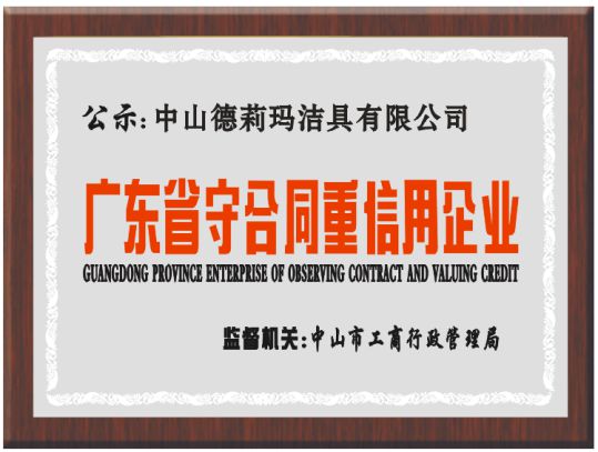 德莉瑪淋浴房承諾：廠家和經(jīng)銷(xiāo)商必須同心協(xié)力，共同發(fā)展