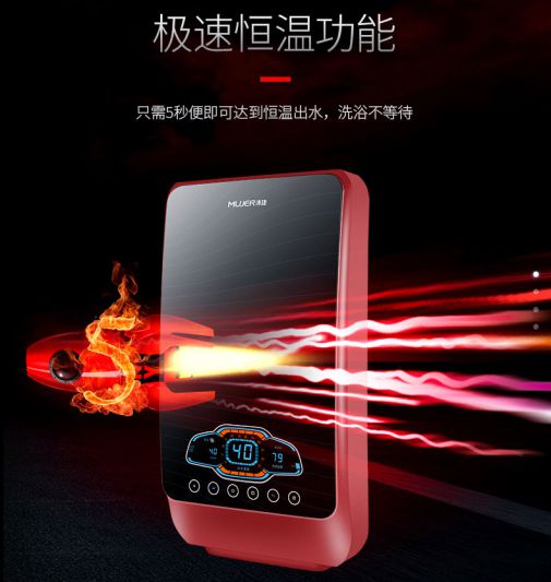 品牌產品|沐捷速熱式熱水器，從滿足用戶需求到創新用戶需求