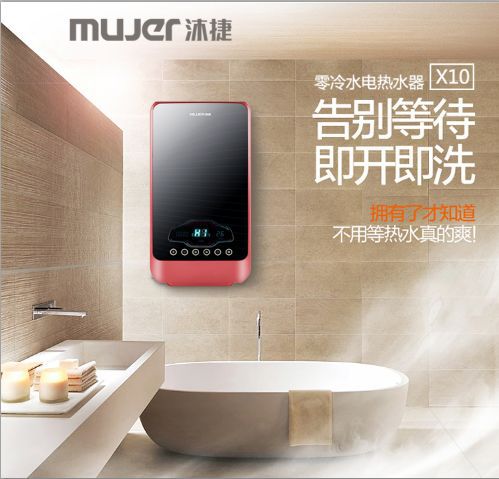 品牌產品|沐捷速熱式熱水器，從滿足用戶需求到創新用戶需求