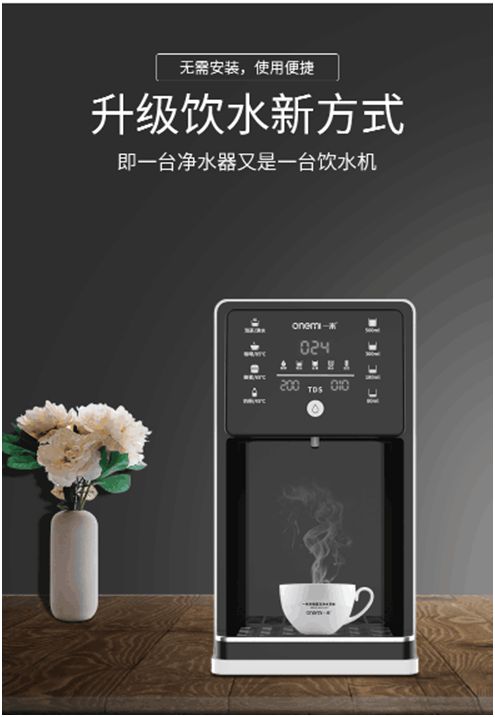 一米凈水機 讓健康飲水成為品質(zhì)生活的標(biāo)配