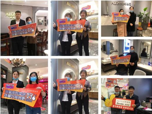 阿洛尼浴室柜全國直播營銷活動，全力助推終端門店業(yè)績提升