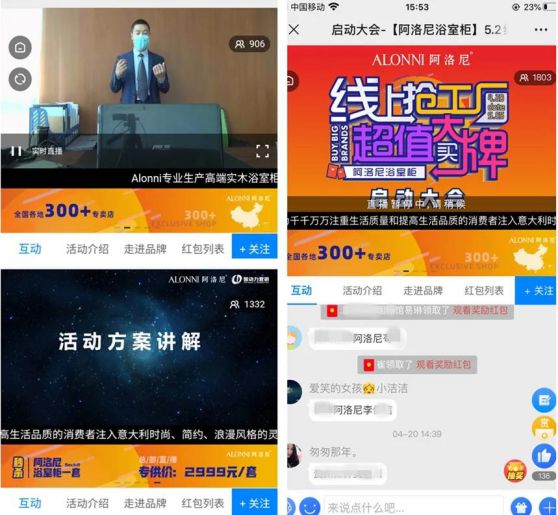 阿洛尼浴室柜全國直播營銷活動，全力助推終端門店業(yè)績提升