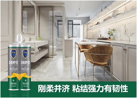 雷諾新品：環(huán)氧瓷砂王，雅致上市!
