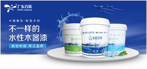百慕水性漆：水漆神韻，醉美百慕