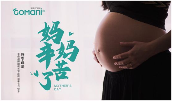 哥曼尼智能照明與您一同感恩母親 感恩大愛(ài)