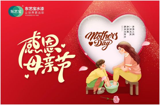 東藝寶水漆：媽媽的日常“嘮叨”，讓愛延續