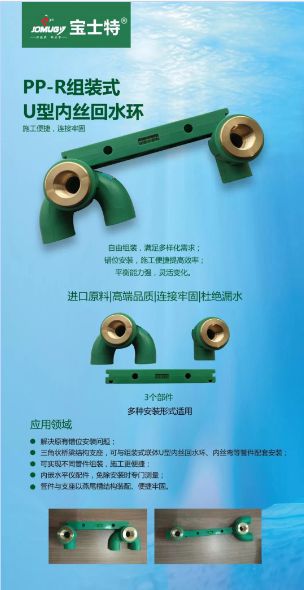 品牌發(fā)展|寶士特管道：誠信做好管，保護消費者利益!