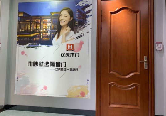 品牌人物|雙虎木門經(jīng)銷商查總：品質為根，把握時機，積極配合