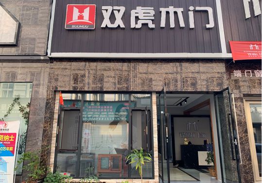 品牌人物|雙虎木門經(jīng)銷商查總：品質為根，把握時機，積極配合