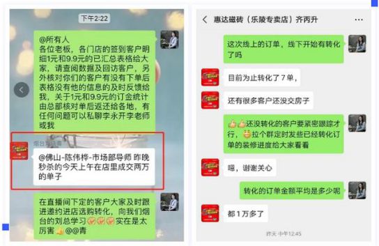 品牌活動|線上突圍正當(dāng)時，惠達(dá)瓷磚終端直播活動