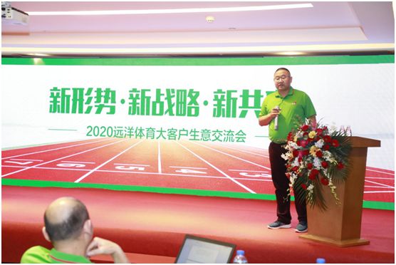 遠洋環保塑膠跑道招商會首戰告捷，引行業轟動