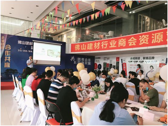 合作共贏 佛山建材行業(yè)商會(huì)資源對(duì)接會(huì)(品愛專場)成功舉辦
