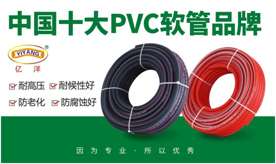 億洋管業：齊抓質量服務，成就領先品牌