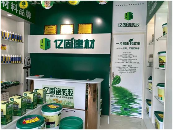 億固瓷磚膠2店同開，“疫”勢而上，遍地開花