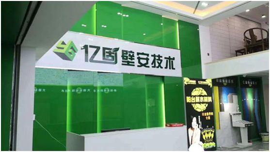 億固瓷磚膠2店同開，“疫”勢而上，遍地開花