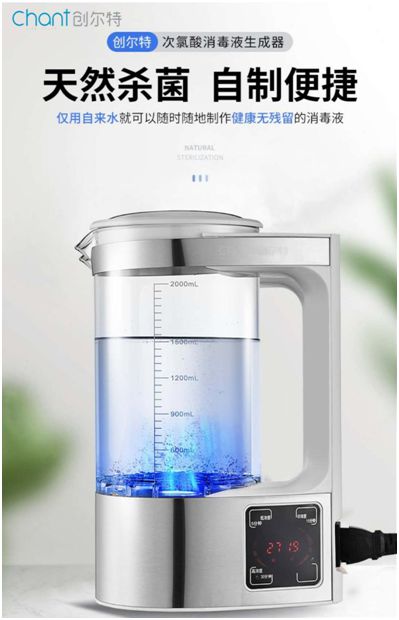 創爾特消毒液制造儀：潔凈生活，暢享健康
