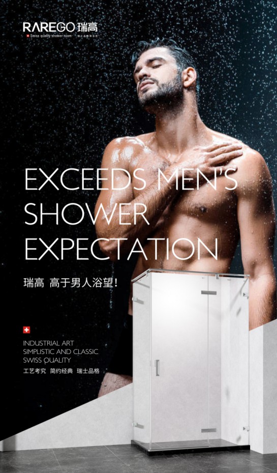 瑞高淋浴房品質(zhì)證明實(shí)力，營(yíng)造非凡的生活品位！