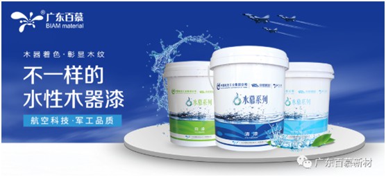 百慕膚感漆獻禮父親節，讓歲月多一份美好相伴