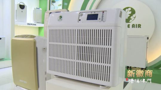 舒爾凈化器董事長做客《新徽商》：心中有夢，腳下必有遠方