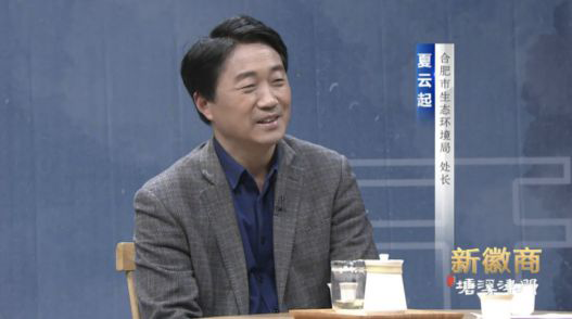 舒爾凈化器董事長做客《新徽商》：心中有夢，腳下必有遠方