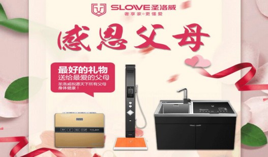 讓“苦等”成為過去式，圣洛威集成熱水器溫暖我的2020