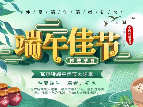 端午給爸媽一臺瓦爾特KJ400F-G4空氣凈化器，讓健康呼吸常伴