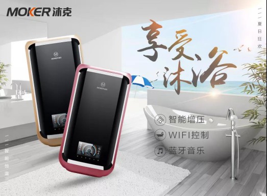 價(jià)格戰(zhàn)終非長(zhǎng)遠(yuǎn)，價(jià)值才是王道，沐克熱水器領(lǐng)銜速熱市場(chǎng)